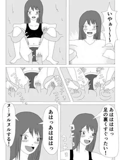 Kusuguri HEROINE