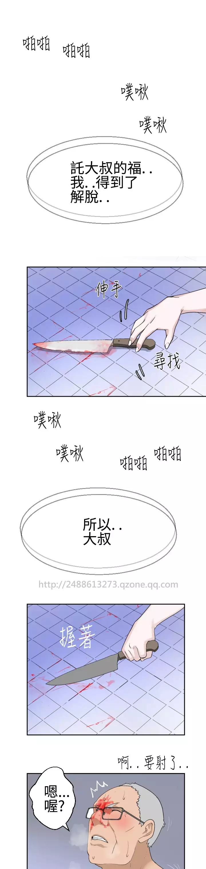 Franken Jo 为爱而生 法兰克赵 Ch.1~19 中文