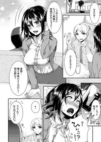 COMIC Grape Vol. 68