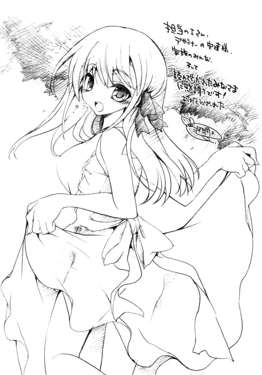 1/8 Kanojo / 1