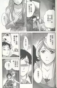 [Kuuki Fuzisaka] Momoiro Milk [Chinese]
