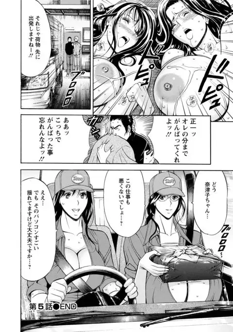 Gucchun Hikkoshitai
