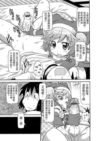[五月五日] びゅーびゅーびっち [中国翻訳] [綠茶醬xbadluck1205#37]