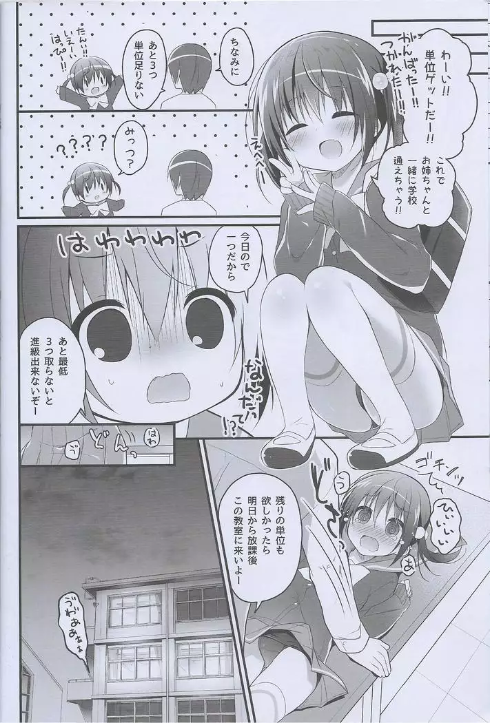 Nandemo Suru kara Tani Kudasai!!