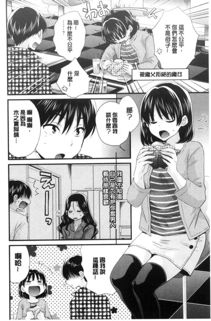 Okonomi no Mama!