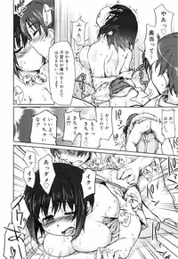 [Arima Zin] Muchipuri [Decensored]