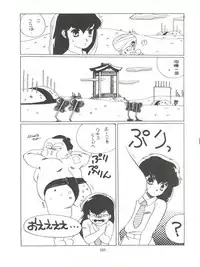 [Tororoimo (Various)] Tororoimo Densetsu - Ten no Maki (Various)
