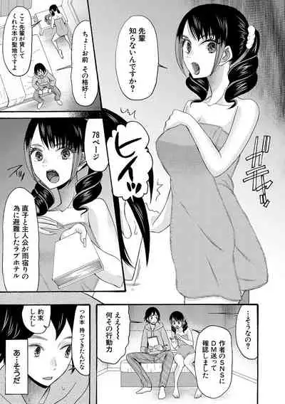 [Hoshitsuki Neon.] Kinkyuu Haramase Sengen Gal Bote - Emergency Pregnancy Declaration [Digital]