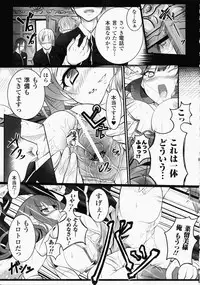 [Anthology] Shirudaku Settai Anthology Comics