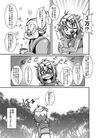 (COMIC1☆9) [dameningen+ (RIR)] Yowakute New Game. Lv2!