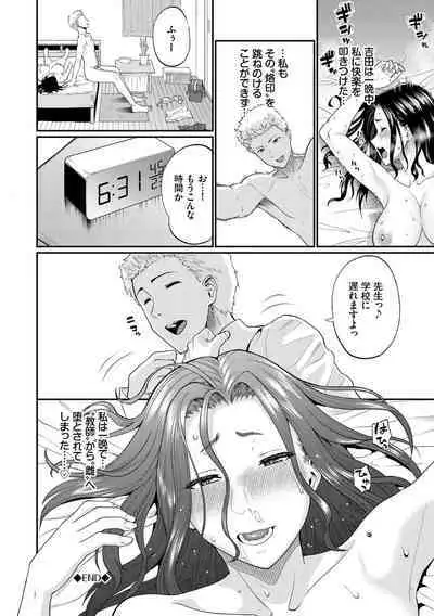 Kanojo ga Ochiru made...