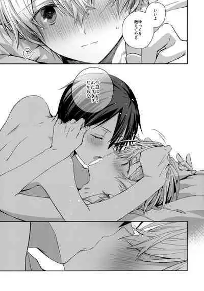 First Supreme Love