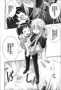 [Anthology] Niji Lo 3-nensei [Chinese] [風雲漢化]