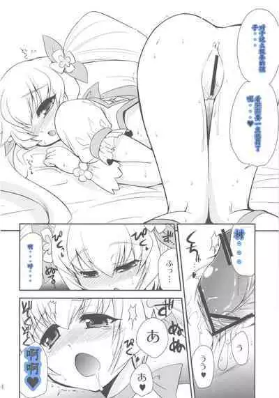 Itsuki no Hana