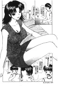 [Anthology] Kyoudai Renka 6 [Chinese]