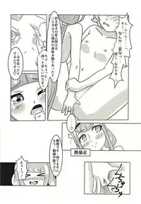 (COMIC1☆14) [HOAKARI (Inoya Michi)] Eru wa Lovely (Hugtto! PreCure)