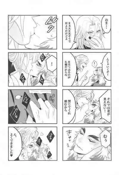 ●● Shinai to Derarenai Heya