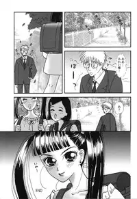 [Yoshinaga Sayuri] Nikuhida Hatsujou