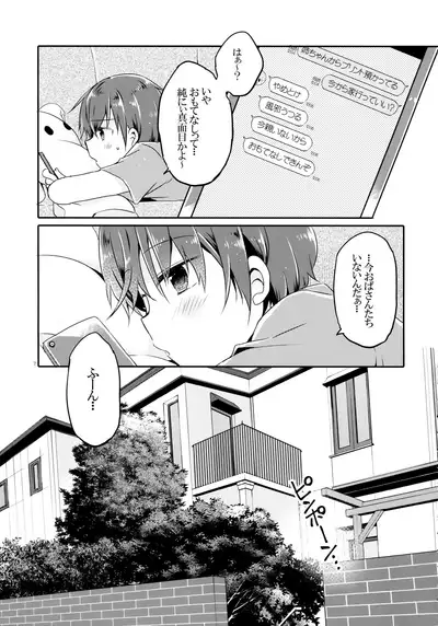 Totsugeki! Rinka no Josou Shounen