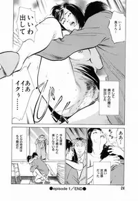 [Hazuki Kaoru] Gokinjo Okusama no Naishobanashi 1