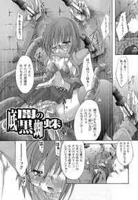 [Maccha Chamomo] Ochihateru Watashi