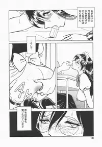 [Keno Yantarou] Midara na Kagaijugyou