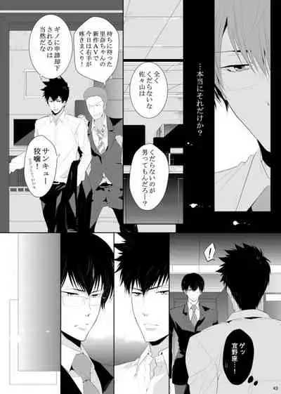 7men_Re_PP3 REMAKE
