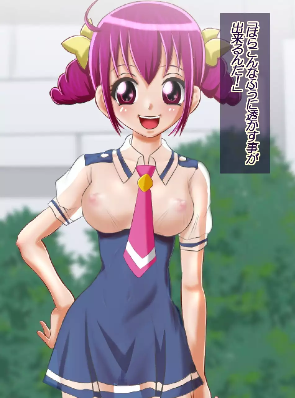 JK Senshi-sama ni Haiboku! Okinuke BAD Morning2
