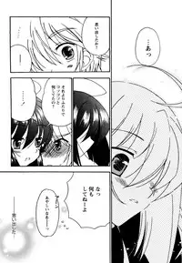 [Chinjao Roosu] Tsugumi+2 ~Osananajimi wa Megane de H na Onnanoko~