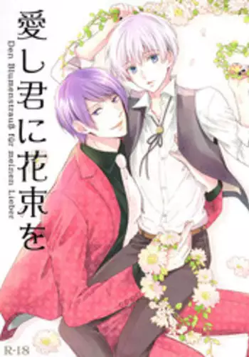 [RUSH!! (Ogawa Mashiro)] Suimin Appli Kan [Chinese] [战栗的玻璃棒汉化] [Digital]
