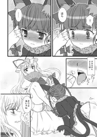 (Kouroumu 4) [Nekotank (Maitou)] i♥pet (Touhou Project)