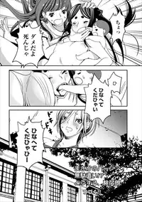 [Shiraishi Asuka] Oni Momo Generation ch.1