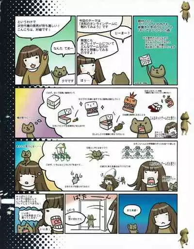 Hanihon vol.5