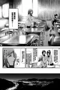 [Shiki Takuto] Boku Wa Vibe De Kanojo Wa Onaho [Chinese] [篆儀通文書坊漢化]