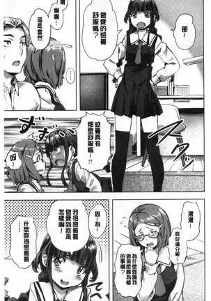 Suki yori Atsui no...