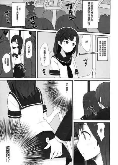 Koi no Summer Session
