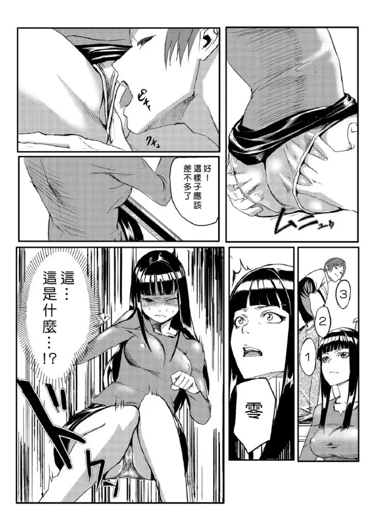 Dokidoki Time Paradise 1-7