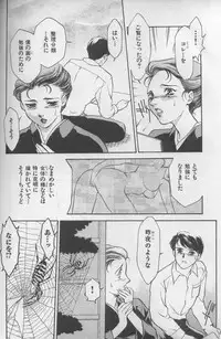 [Fujii Akiko, Akiyama Michio] OO Haitoku no Inryoku - "OO" Immoral Attraction