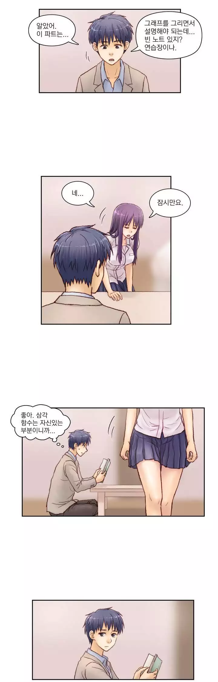 Wrath of the Tutoring Ch.1-44