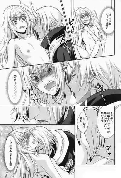 Koku. Josei Gitaika ni Seikou Shimashita