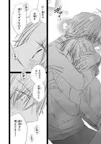 [Mishima Kazuhiko] Ore Dake Mi Nai to xx Shichau zo