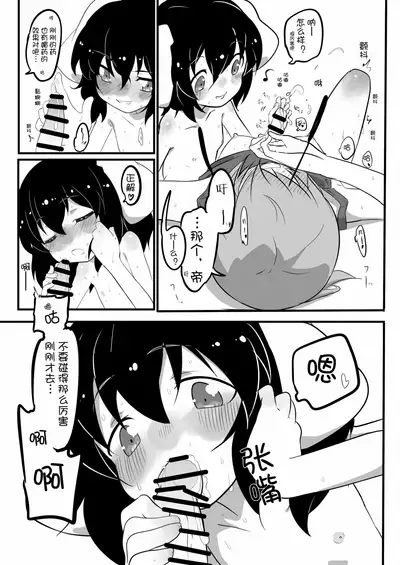 [Izumo Gingatei (luke)] Futanari Musume to Hatsujou Usagi (Touhou Project) [Chinese] [士战工打个人汉化] [DL版]