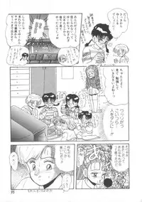 [Hirihori Harimoru] Daisuki Datteba
