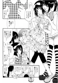 COMIC Masyo 2009-07