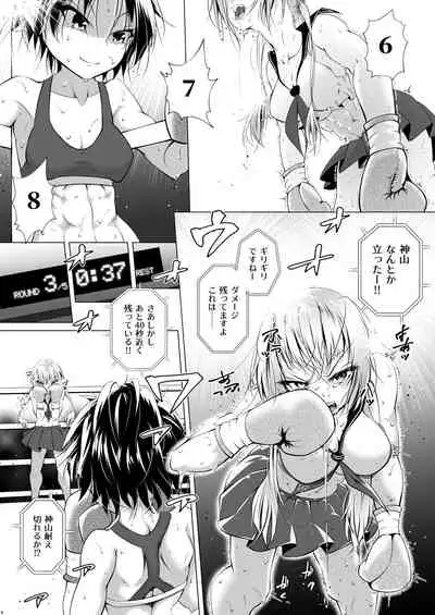 Idol no Boku ga Boxing Yatte Mita Ken