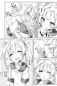 Abukuma o Mederu Hon. 2