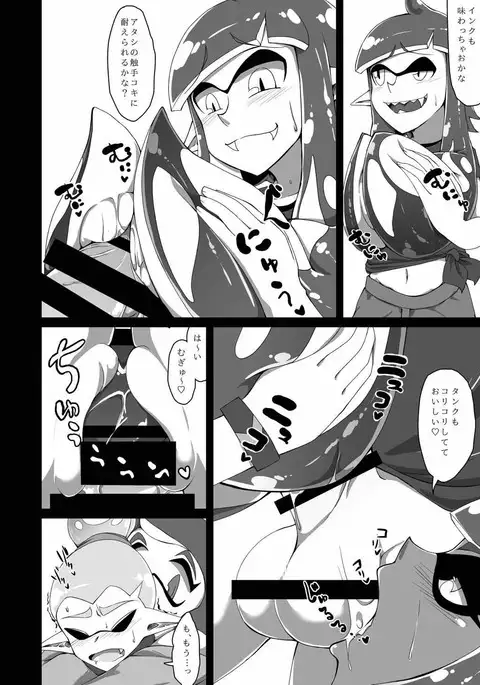 Watashi wa Nani Iro