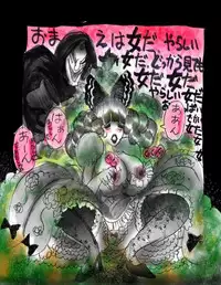 [Nyoninka Kenkyuujo (milda7)] Kyousei Jingai-ka Jigoku