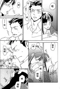 [CURSOR (Satou)] Psychedelic* (Ace Attorney) [Chinese] [KANADE汉译&Kanade汉化组]