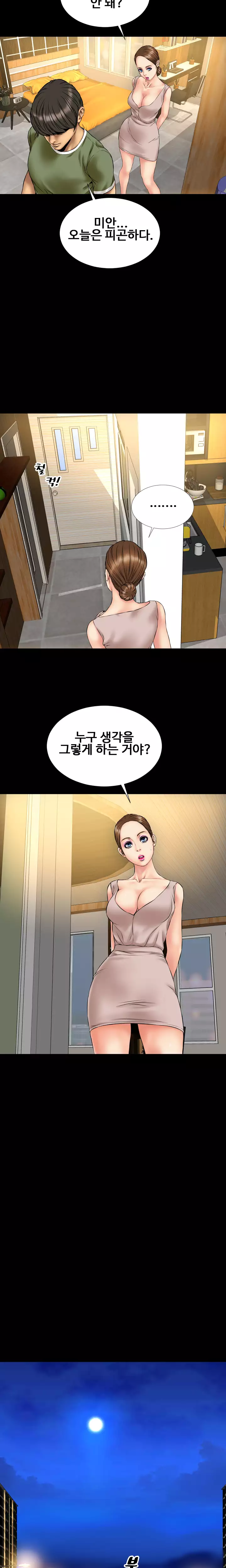 My Wives Ch.1-43